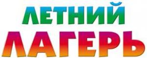 SummerCampName.jpg